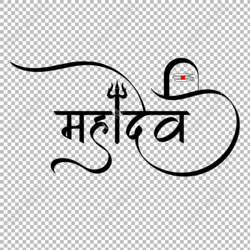 White background with text overlay, Mahadeva Mahākāla Om Namah Shivaya  Sticker, Om, blue, angle, text png | PNGWing