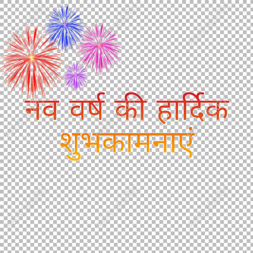 Hindi Typography Govardhan Ki Hardik Shubhkamnaye Stock Vector (Royalty  Free) 2065336424 | Shutterstock