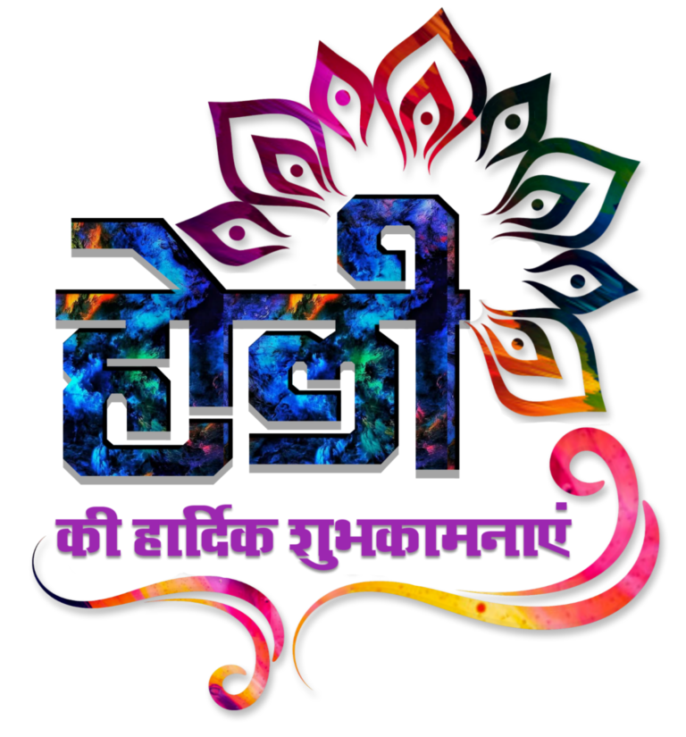 holi poster design background hd download | Pngmark