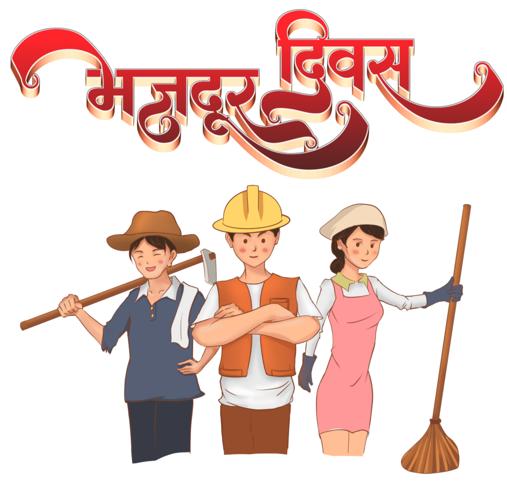 Majdur Divas PNG image | Pngmark