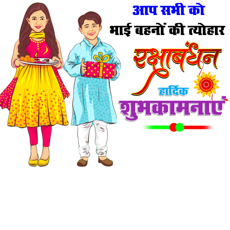 Rakshabandhan poster png pictures